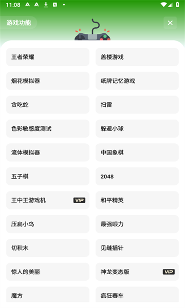 长风软件库app官方下载最新版v4.5 安卓版