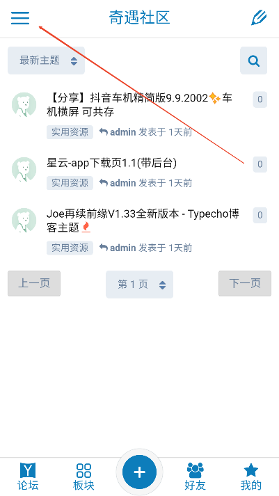 奇遇社区app下载2025最新版v1.0 官方版