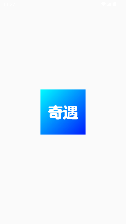 奇遇社区app下载2025最新版v1.0 官方版