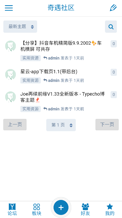 奇遇社区app下载2025最新版v1.0 官方版