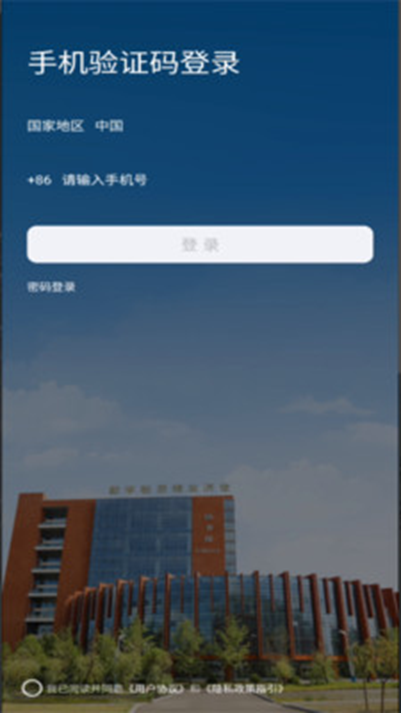 智慧医专APP遵义医药高等专科学校v1.2.4 官方最新版