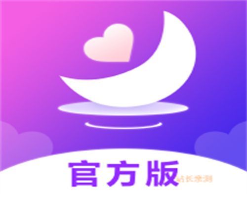 夜空直播最新版