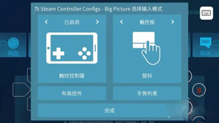 Steam Link TV版apk最新版下载v1.3.15 官方版