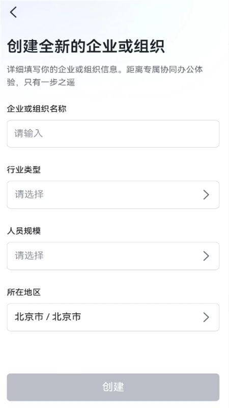 飞书客户端(飞书云文档)app安卓手机版