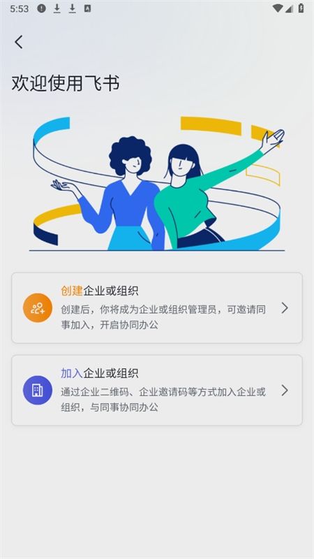 飞书客户端(飞书云文档)app安卓手机版