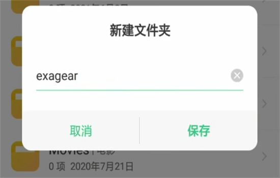 exe手机模拟器(Bochs汉化版)安卓手机版
