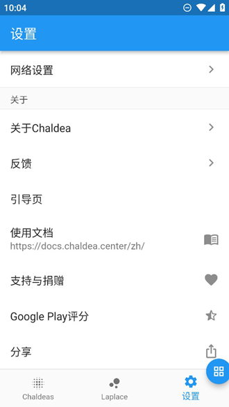 Chaldea fgo最新版本下载v2.5.18 安卓版