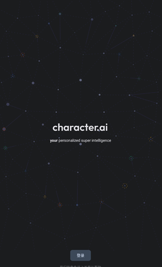 characterai安装包下载v1.11.1 官方安卓版