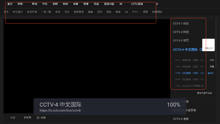 广电电视app最新版本2025v1.9.9 安卓版