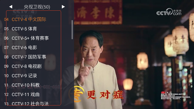 广电电视app最新版本2025v1.9.9 安卓版