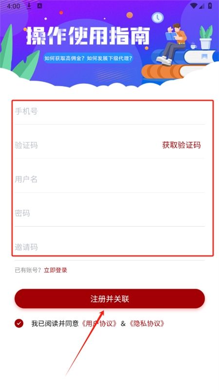 黑码联盟推广app安卓手机版
