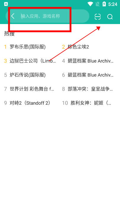 OurPlay加速器(原谷歌空间)下载v7.5.6官方正版