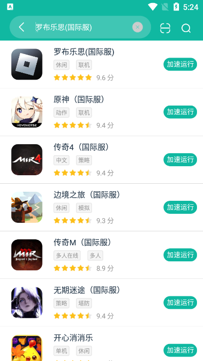 OurPlay加速器(原谷歌空间)下载v7.5.6官方正版