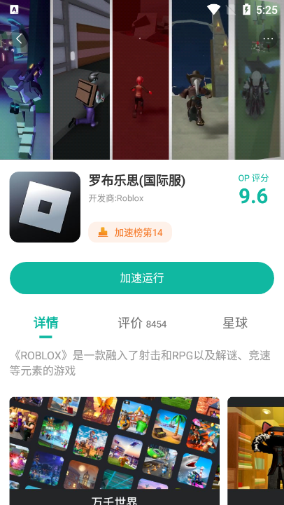OurPlay加速器(原谷歌空间)下载v7.5.6官方正版