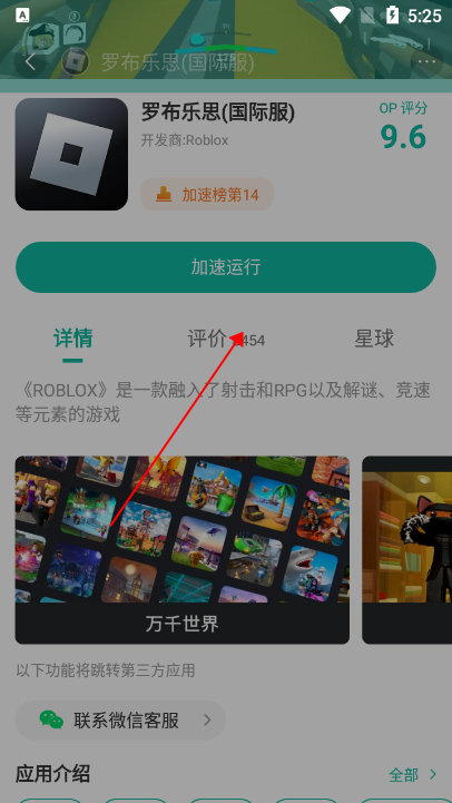 OurPlay加速器(原谷歌空间)下载v7.5.6官方正版