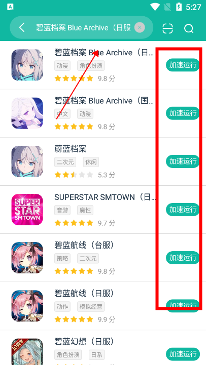 OurPlay加速器(原谷歌空间)下载v7.5.6官方正版