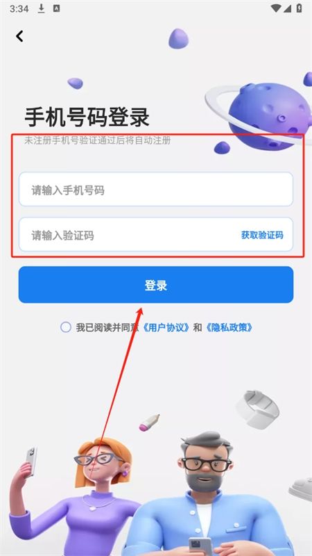 万能AI写作app官方手机版