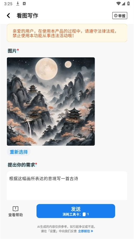万能AI写作app官方手机版