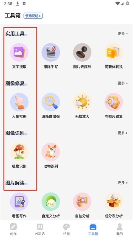 万能AI写作app官方手机版