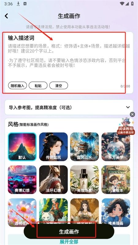 万能AI写作app官方手机版