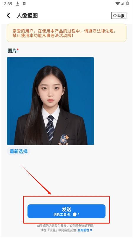 万能AI写作app官方手机版