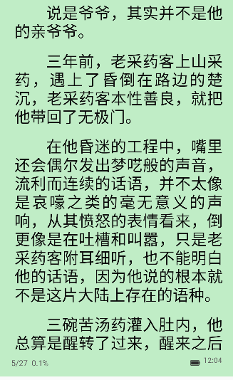 锚豆阅读app下载2025最新版v1.6.0安卓版