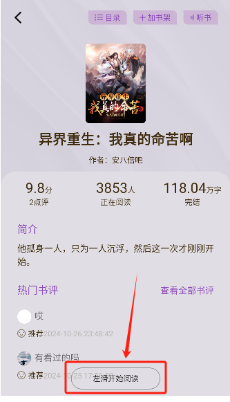 锚豆阅读app下载2025最新版v1.6.0安卓版