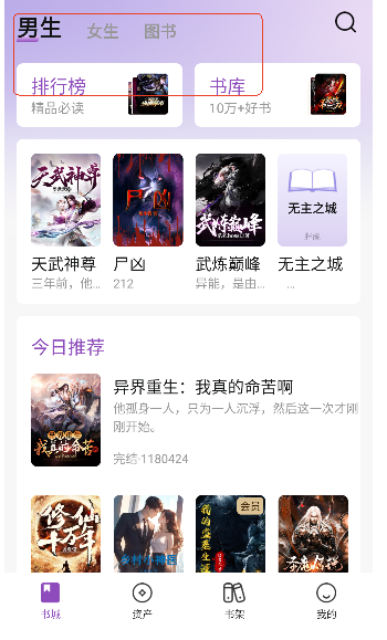 锚豆阅读app下载2025最新版v1.6.0安卓版