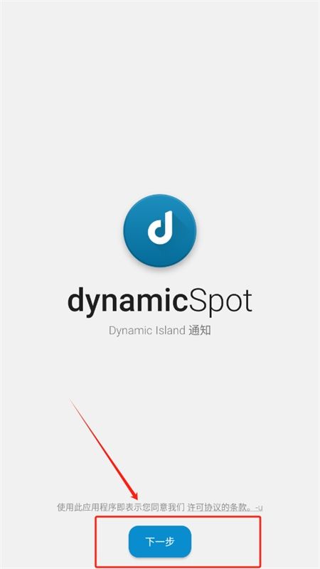 dynamic?Spot Pro(灵动岛)中文手机版