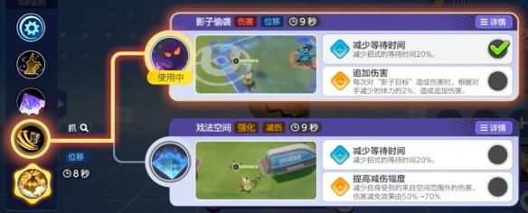 宝可梦大集结谜拟丘技能是什么