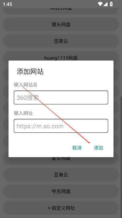 云盘合集软件手机版下载v1.0 官方最新版
