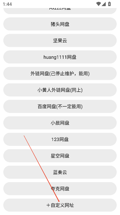 云盘合集软件手机版下载v1.0 官方最新版