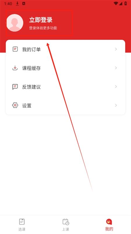 学而思大学生app安卓手机版