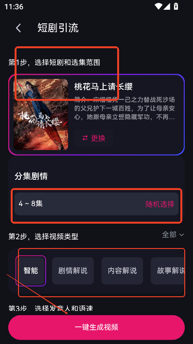 元创岛短剧推广下载v1.2.1安卓版