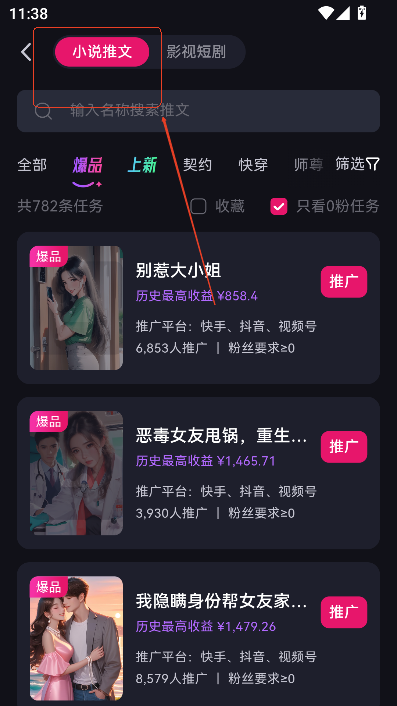 元创岛短剧推广下载v1.2.1安卓版