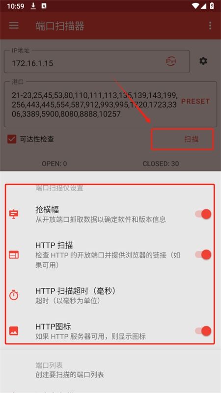 PortDroid软件安卓手机版