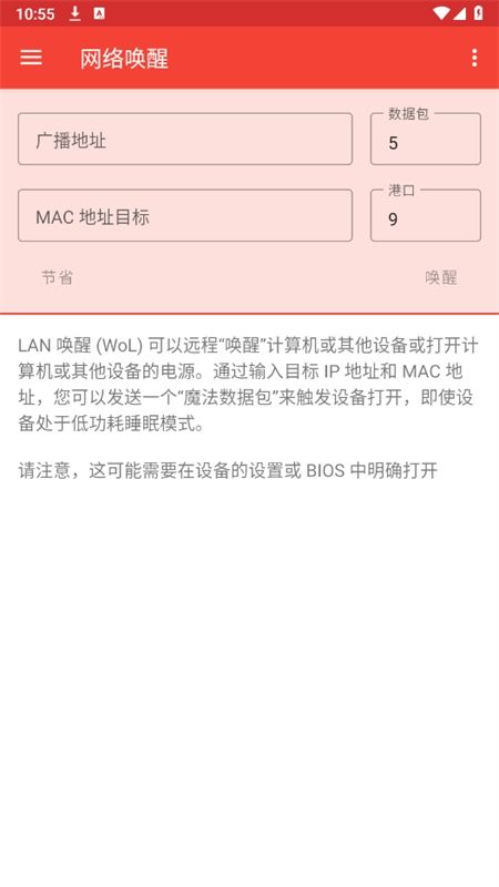 PortDroid软件安卓手机版