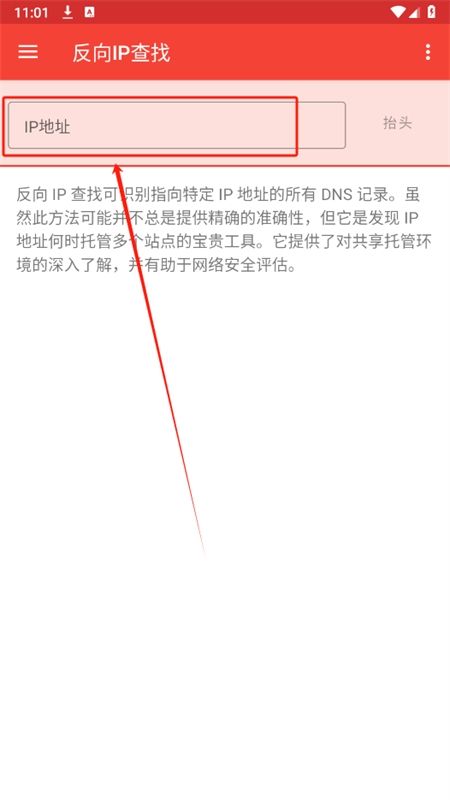PortDroid软件安卓手机版