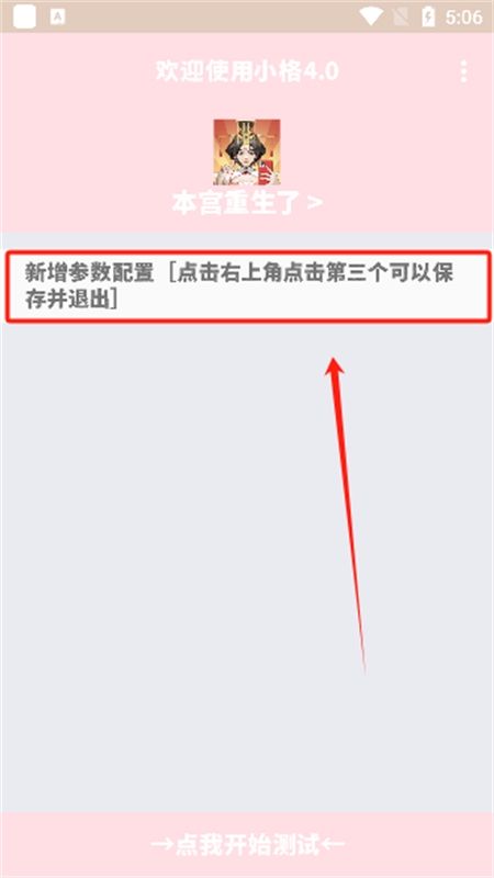 小格弱网至尊版软件安卓手机版