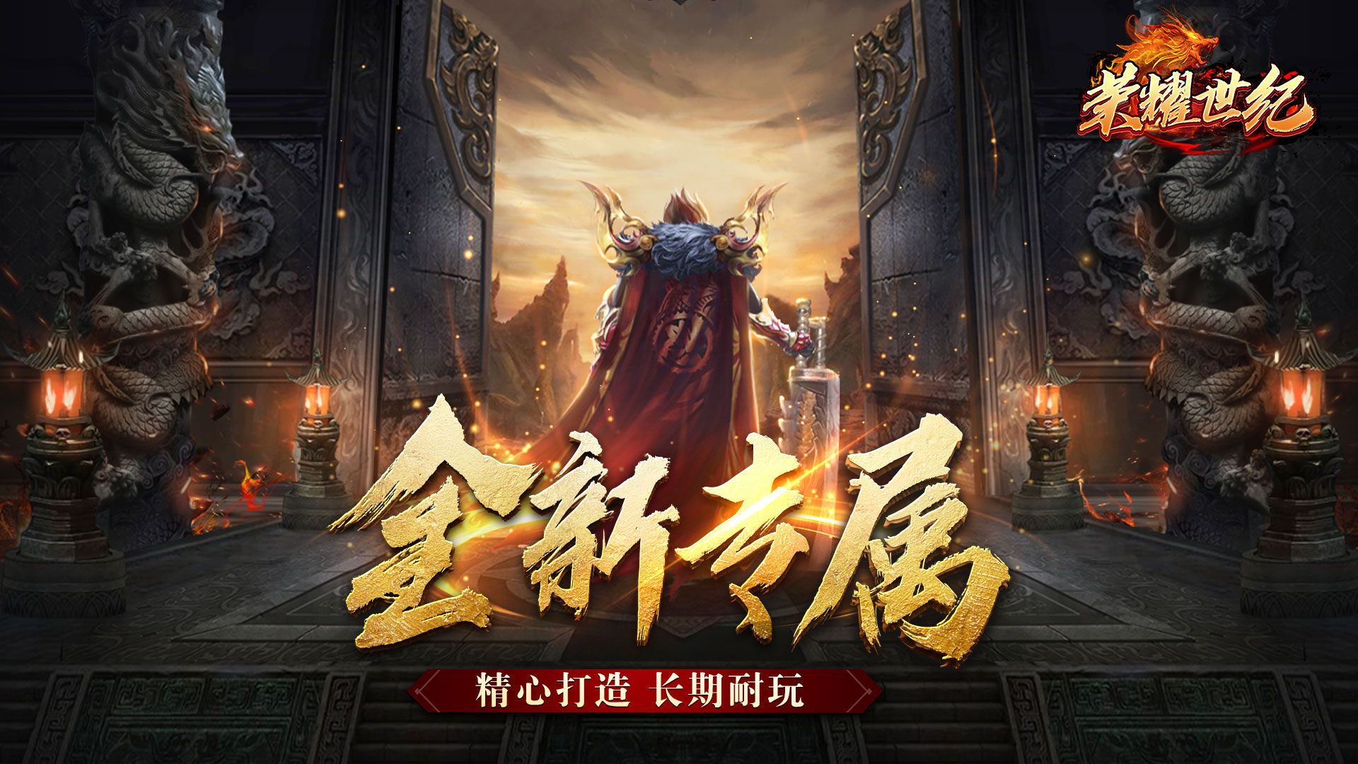 有没有一刀999级的传奇手游-一刀999级的传奇手游推荐