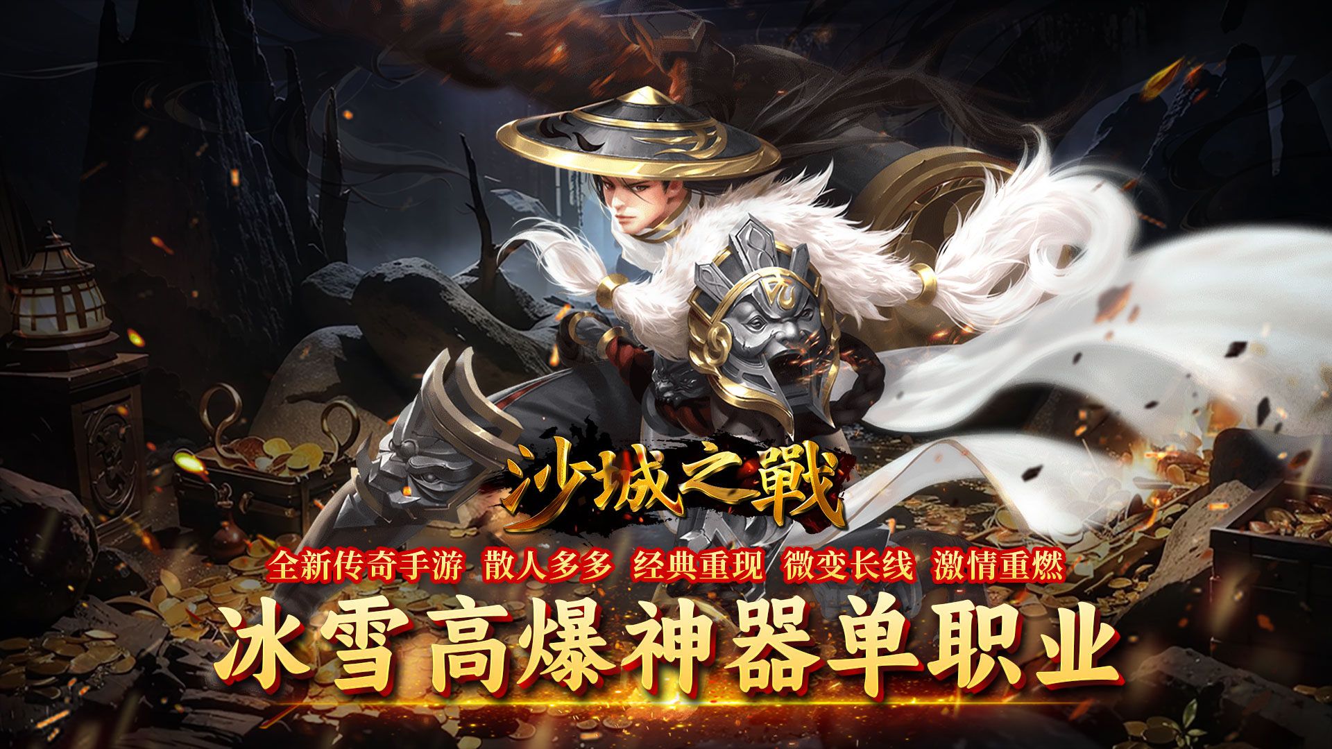 有没有一刀999级的传奇手游-一刀999级的传奇手游推荐