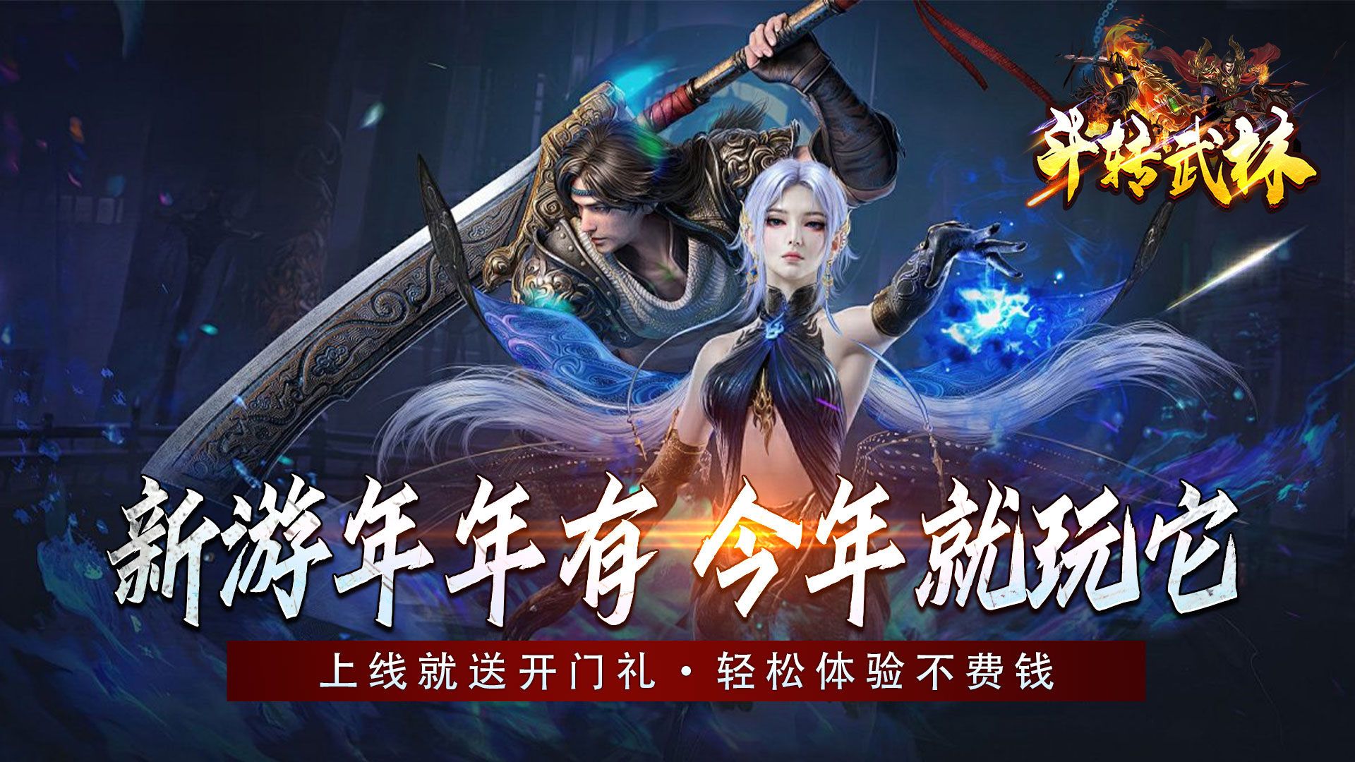 有没有一刀999级的传奇手游-一刀999级的传奇手游推荐