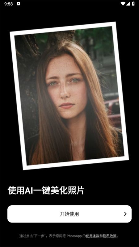 PhotoApp软件官方正版手机版