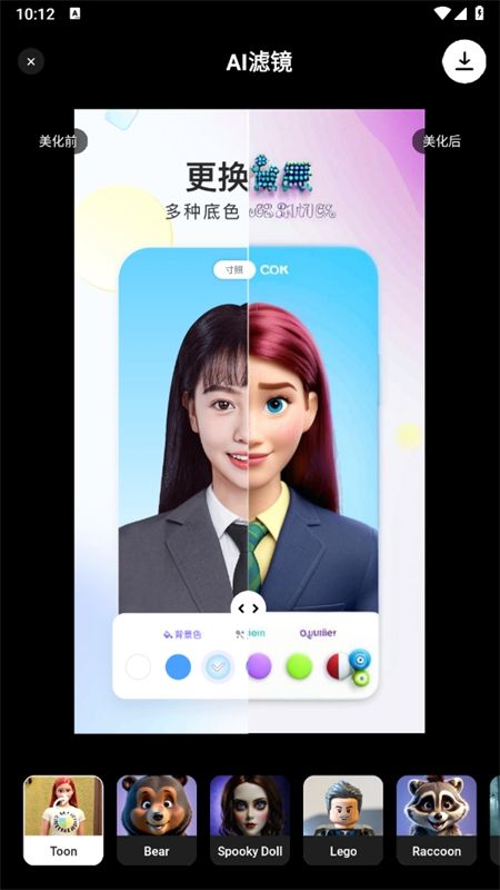 PhotoApp软件官方正版手机版