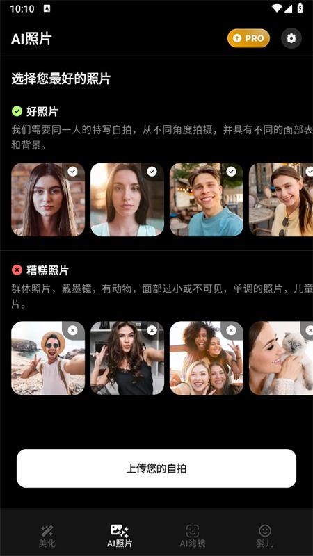 PhotoApp软件官方正版手机版