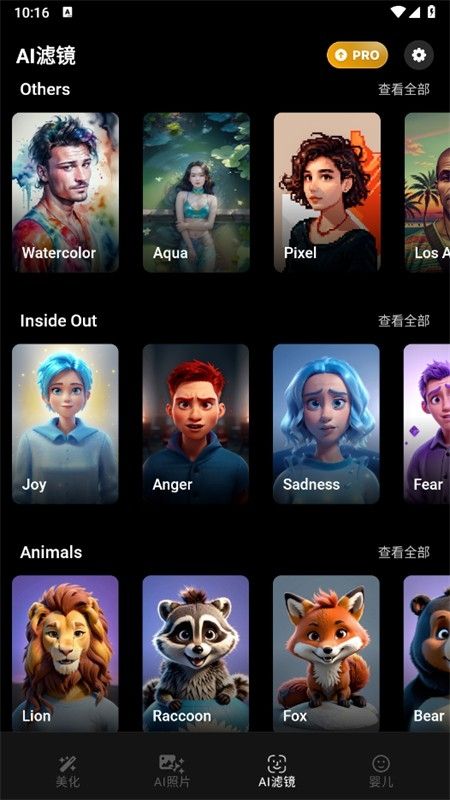 PhotoApp软件官方正版手机版