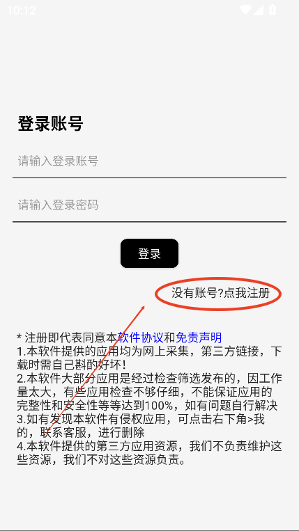 软件星球2.0app官方下载最新版v2.1安卓版