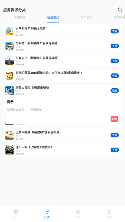 软件星球2.0app官方下载最新版v2.1安卓版