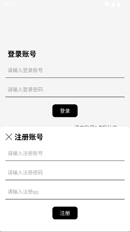 软件星球2.0app官方下载最新版v2.1安卓版