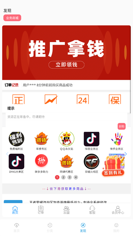 软件星球2.0app官方下载最新版v2.1安卓版